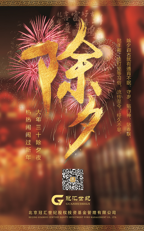 2018除夕海报_副本.jpg