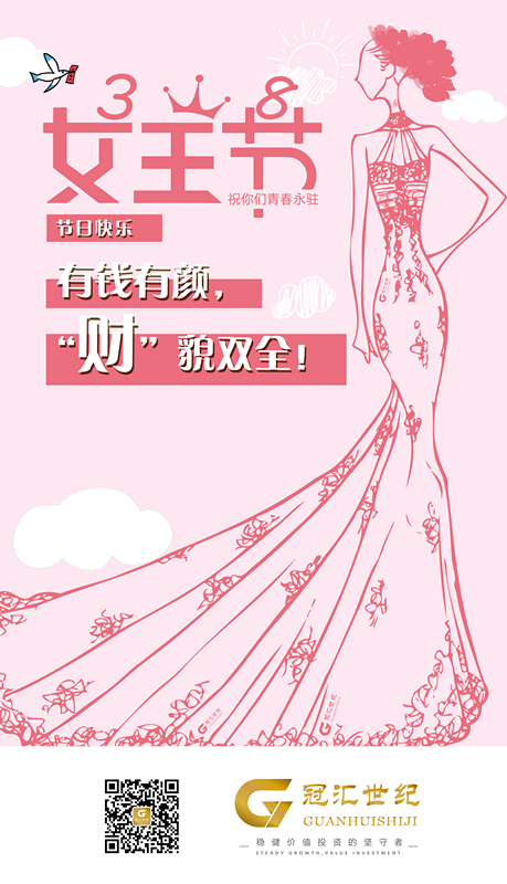 38妇女节海报_副本.jpg