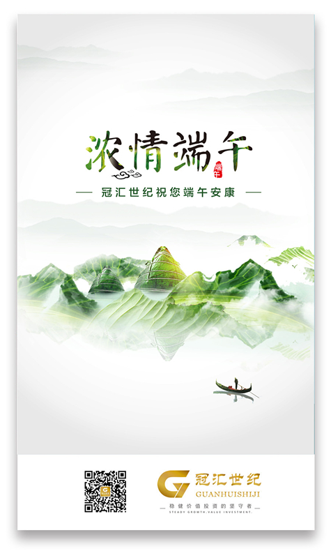 端午节海报_副本.jpg